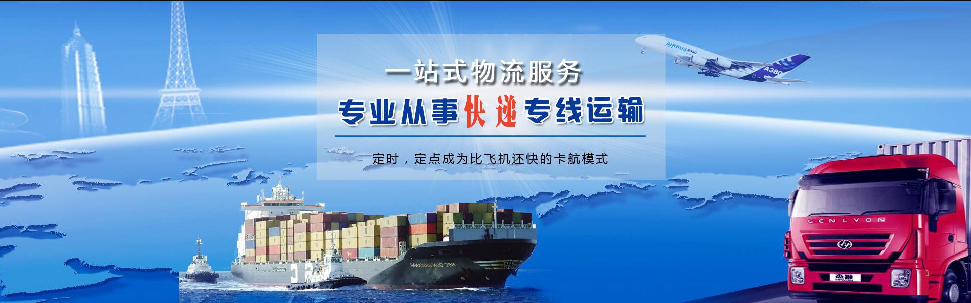 繁昌到罗马尼亚物流公司-繁昌至罗马尼亚物流专线-繁昌空运到罗马尼亚-优时通物流有限公司